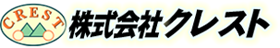 株式会社クレスト
